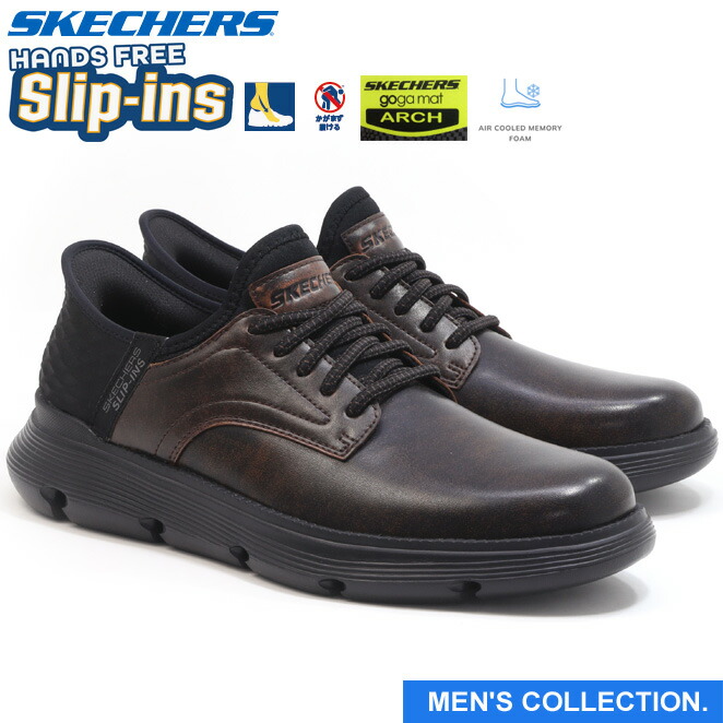 [スケッチャーズ] ガルザ - ガービン GARZA-GERVIN 205046 DKBR 28.0 cm 205046-dkbr.jpg