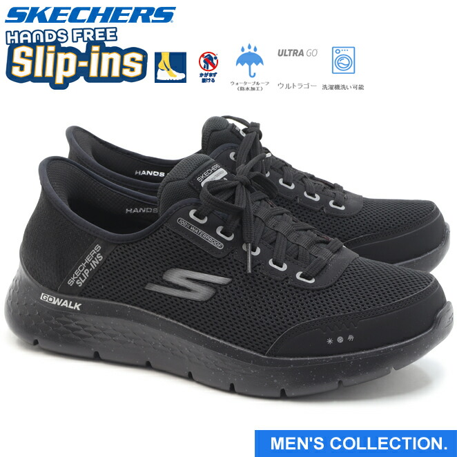 楽天市場】SKECHERS スケッチャーズ スリップインズ ウォーター