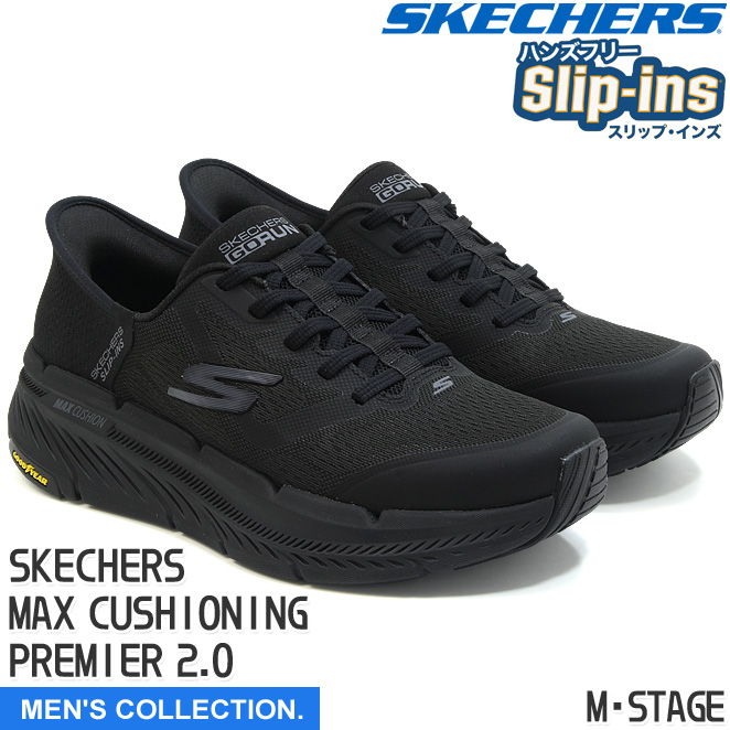 【スケッチャーズ】 メンズ スリップインズ マックス クッショニング プレミア 2.0 ブラック 黒 ローカット スニーカー ハンズフリー 滑りにくい 防滑 SKECHERS Hands Free Slip-ins MAX CUSHIONING PREMIER 2.0 BLACK BBK 220526画像