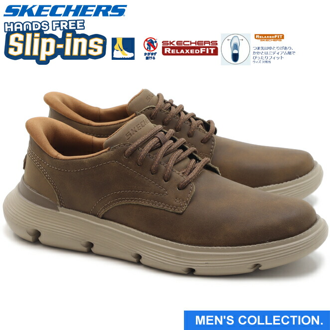【スケッチャーズ】 ハンズフリー スリップインズ ガルザ - デュラン トープ ビジネス カジュアル SKECHERS Hands Free Slip-ins GARZA-DURAN 205353 TPE メンズ