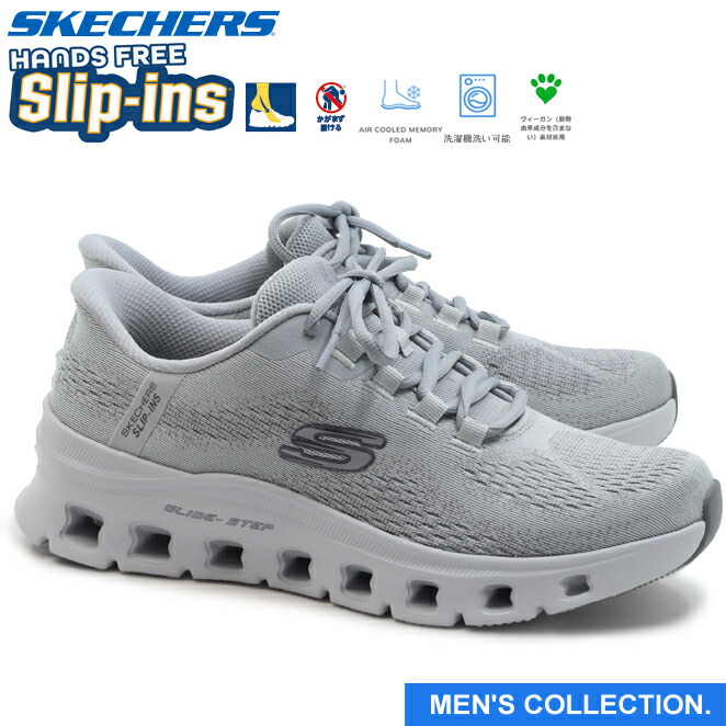 【スケッチャーズ】 ハンズフリー スリップインズ グライド ステップ プロ エルロン SKECHERS Hands Free Slip-ins GLIDE STEP PRO ELRON 232941 GRY