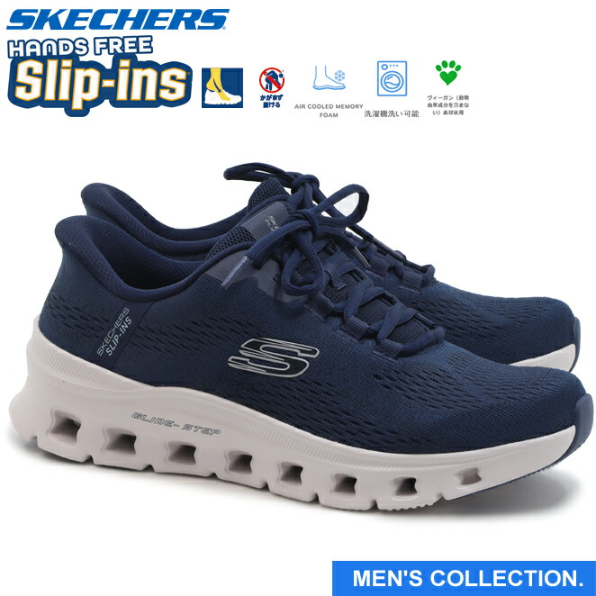 【スケッチャーズ】 ハンズフリー スリップインズ グライド ステップ プロ エルロン SKECHERS Hands Free Slip-ins GLIDE STEP PRO ELRON 232941 NVY画像