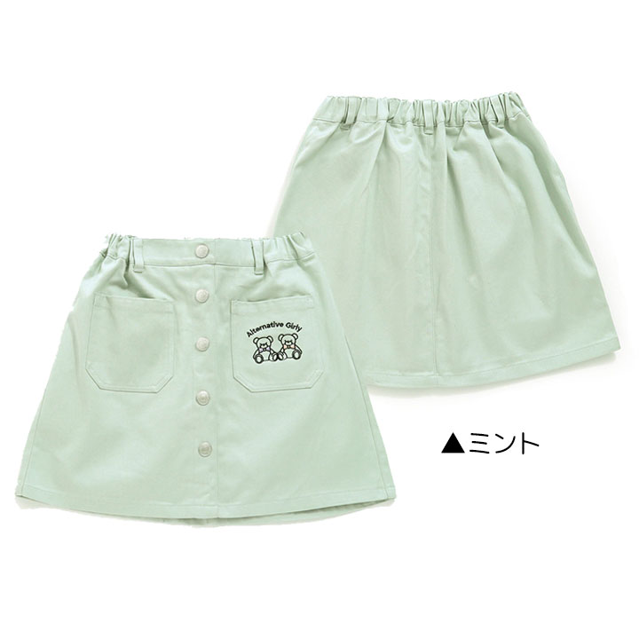 アルジースカートキッズジュニア女の子春夏かわいいおしゃれalgy女児前ボタンクマ刺繍130cm140cm150cm160cm子供服ガールズベージュミントピンク綿コットン小学校小学生中学校中学生