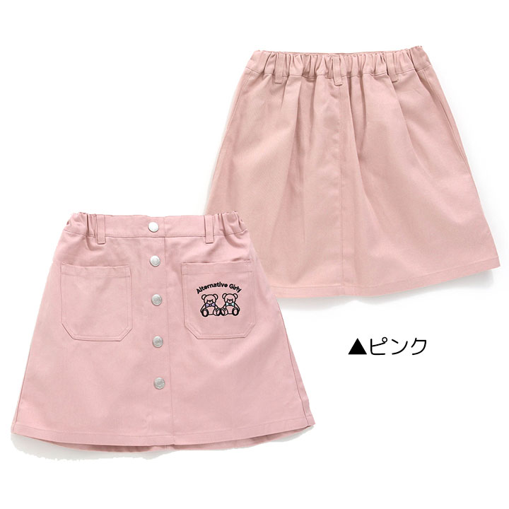 アルジースカートキッズジュニア女の子春夏かわいいおしゃれalgy女児前ボタンクマ刺繍130cm140cm150cm160cm子供服ガールズベージュミントピンク綿コットン小学校小学生中学校中学生