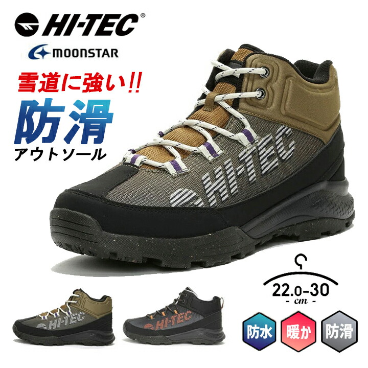 スノーブーツ25cm スノーシューズ│Z-CRAFT（ゼットクラフト） WEB本店