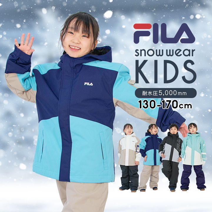 ほぼ新品　FILA フィラ　スキーウェアセット 170センチ 楽天市場】フィラ スキーウェア キッズ ジュニア 女の子 男の子