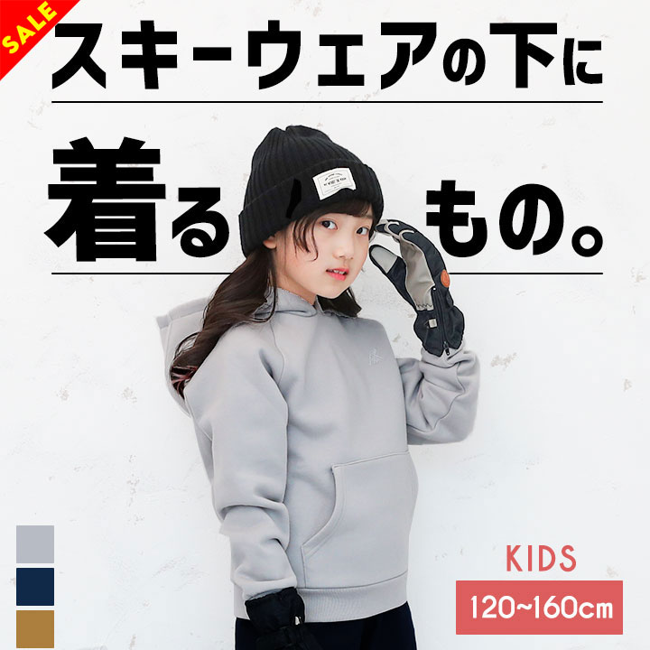 楽天市場】【16%off☆sale】ロゴス スキーウェア キッズ 男の子 女の子