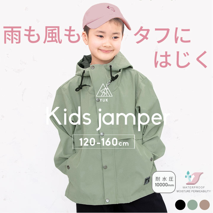 楽天市場】ウインドブレーカー キッズ 超撥水YUK ジュニア