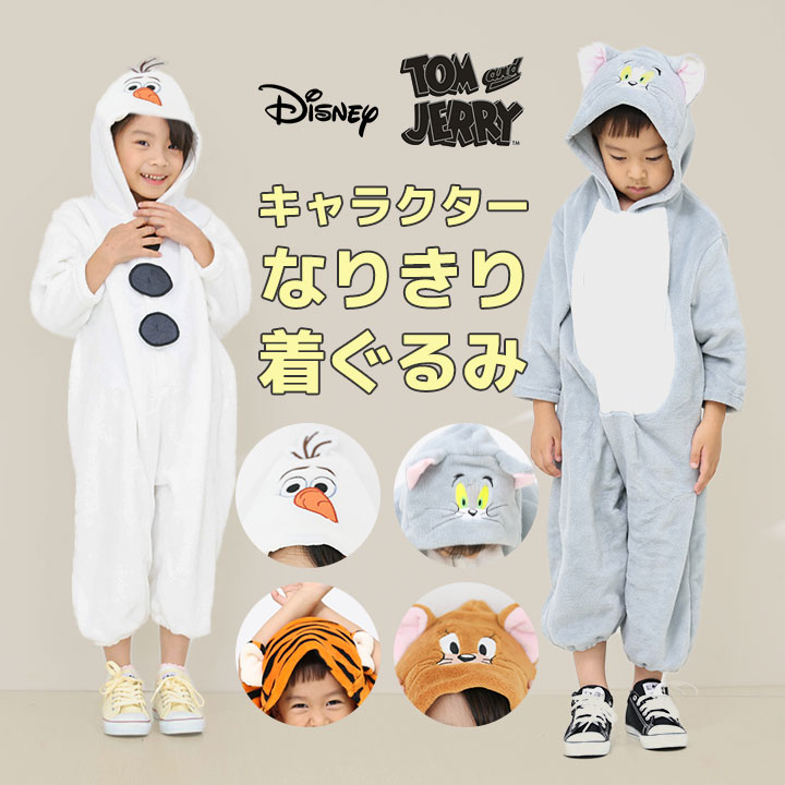 トムとジェリー ペアセット フリース 着ぐるみ ハロウィン コスプレ 新品 楽天市場】【倉庫移転注目】ディズニー コスチューム なりきり
