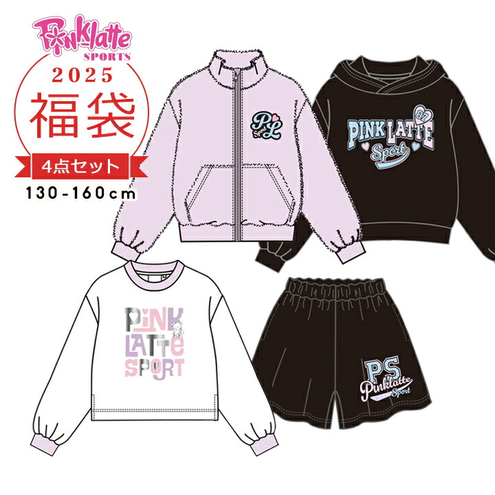 ひなこさん限定　ピンクラテ（福袋） 楽天市場】福袋 2025 キッズ 女の子 ピンクラテスポーツ 4点
