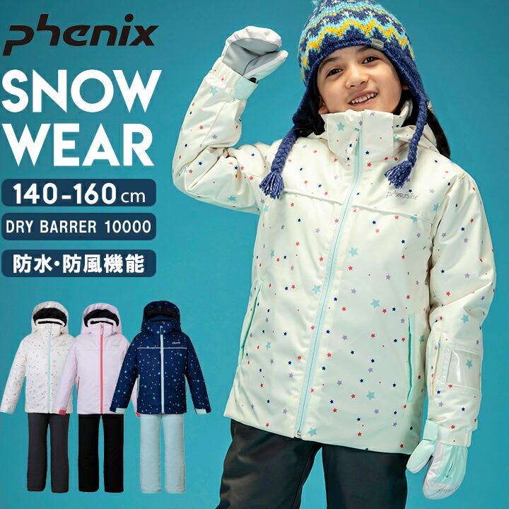 スキーウェア キッズ フェニックス 女の子 ジュニア 140cm 150cm 160cm 防水 耐水圧10000mm Phenix ホワイト ネイビー ピンク スキー スノーボード 冬 小学校 子供 ウィンター スノーウェア ブランド 上下セット 雪