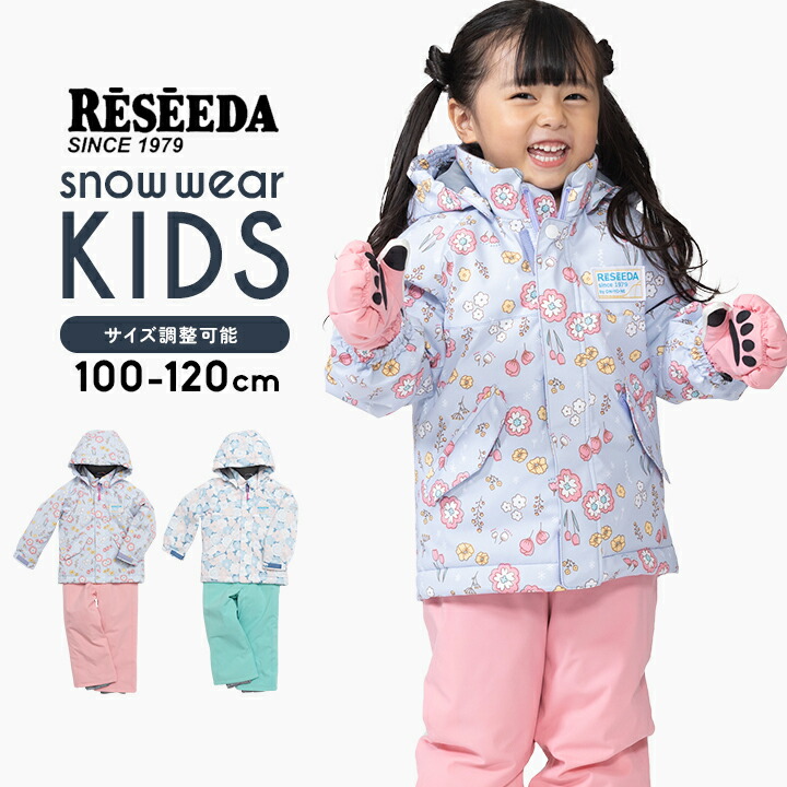 【上下】オンヨネ / キッズ スキーウェア 100cm RESEEDA 楽天市場】レセーダ スキーウェア キッズ 女の子 上下セット