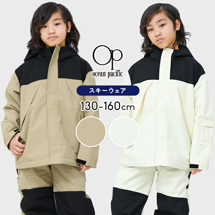 楽天市場】スキーウェア キッズ nima 女の子 男の子 上下セット