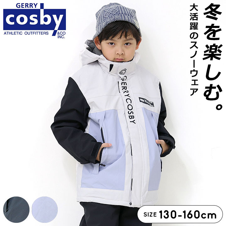 スキーウェア キッズ サイズ調整 セパレート ジュニア 男の子 上下セット 130cm 140cm 150cm 160cm コスビー COSBY おしゃれ スノーウェア 男子 男児 ボーイズ 子供服 ウィンター 冬 雪 スキーウエア｜manhattan store