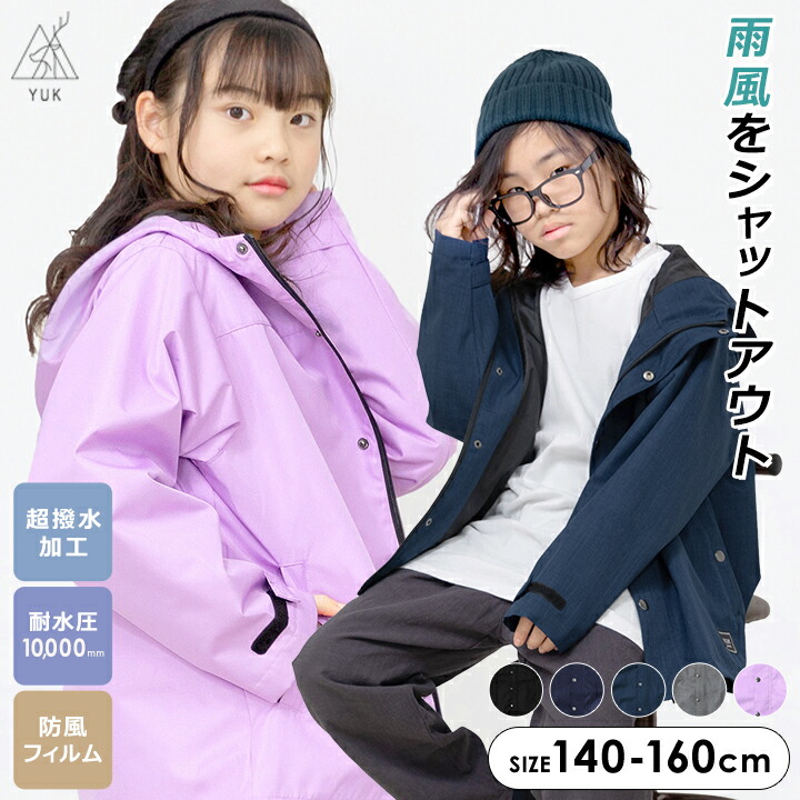 楽天市場】ベンチコート ジュニア 女の子（スポーツウェア