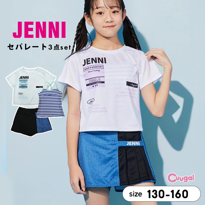 楽天市場】【売尽】jenni 水着 女の子 セパレート tシャツ付き 小学生