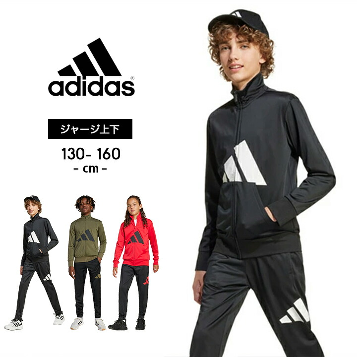 楽天市場】アディダス ジャージ キッズ 上下 女の子 ジュニア 春