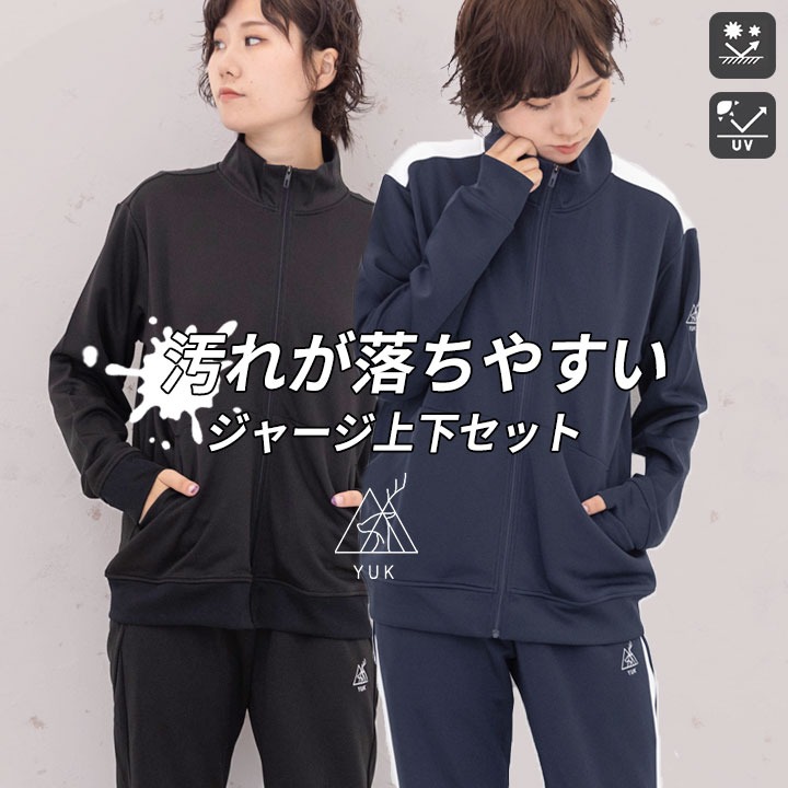 送料無料 ユニセックス ジップ ジャケット ジャージ 7559 yk23sp202jsa_01b.jpg
