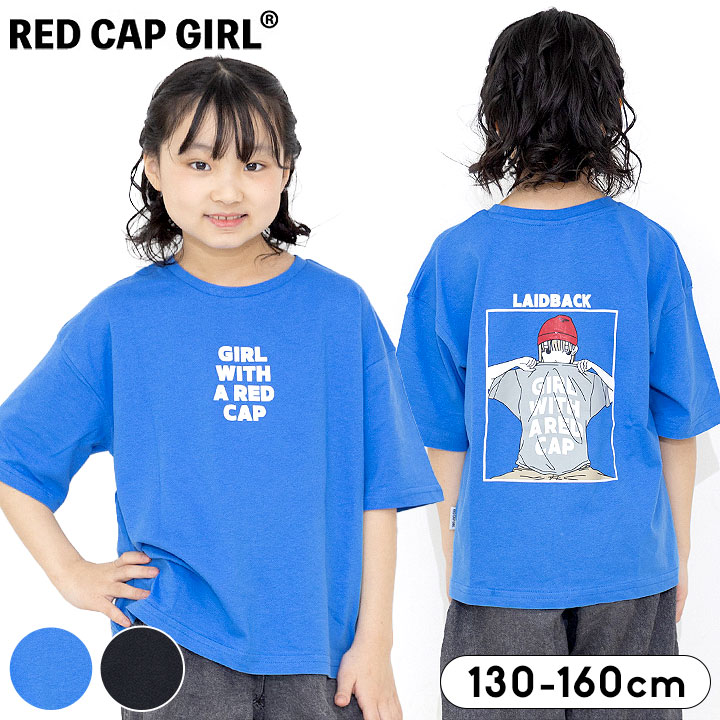Tシャツ キッズ 半袖 男の子 女の子 ジュニア 春夏 おしゃれ 130cm 140cm 150cm 160cm レッドキャップガール RED CAP GIRL ドロップショルダーTシャツ 子供服 部屋着 小学生 中学生 ブラック ブルー画像