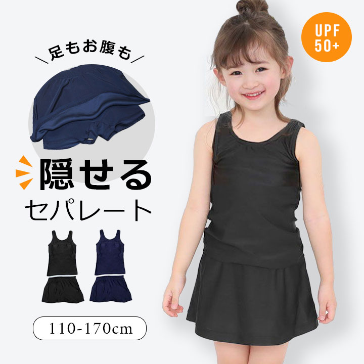 女の子120cm 11点セット 楽天市場】キッズ 水着 女の子 セパレート パッドあり 子供