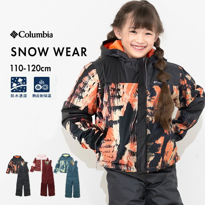 Columbia コロンビア　スキーウェア　XS 楽天市場】コロンビア【Columbia】ジュニア Girl ウィリバードIII