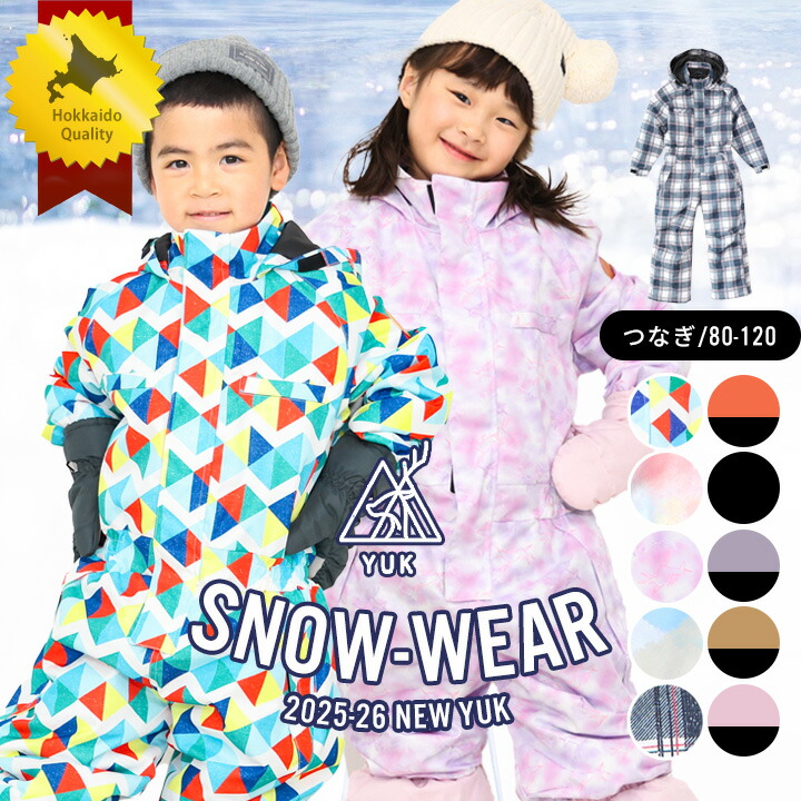 楽天市場】PATAGONIA スキー ウェア キッズ ベビー スノー用 つなぎ