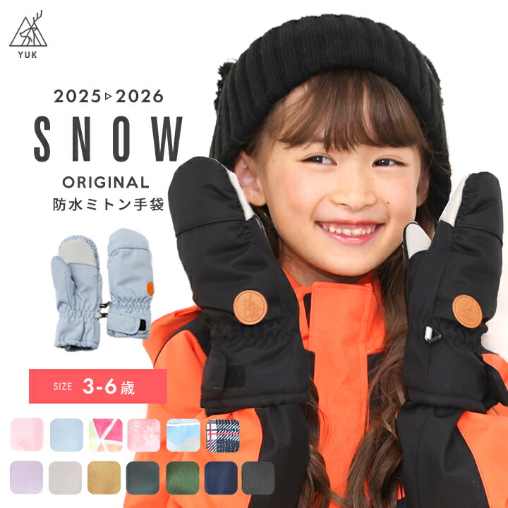 mont-bell 子供用スキーウェア 90サイズ 手袋付き mont-bell 子供用スキーウェア 90サイズ 手袋付き mont-bell 子供用