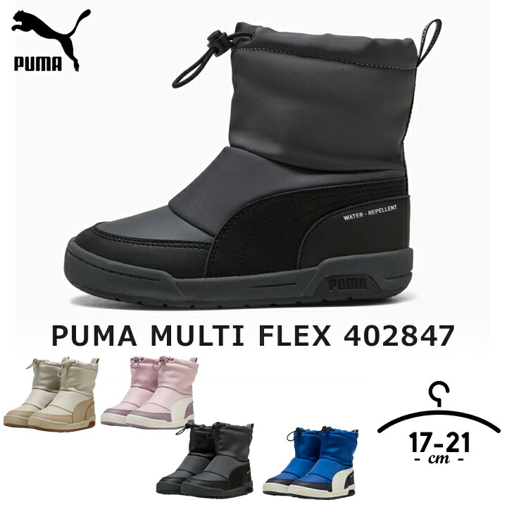 楽天市場】PUMA プーマ Nieve Boot WTR AC PS 380745 BK/W(03)ブーツ