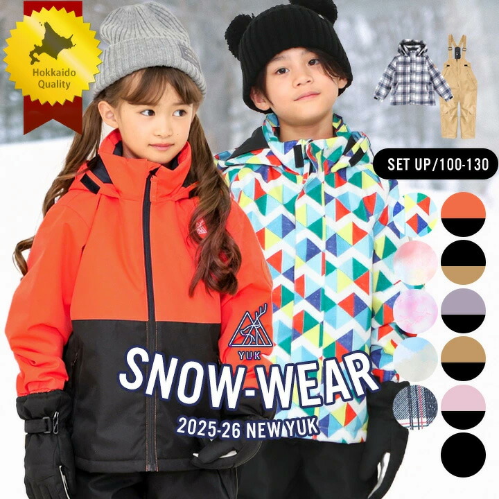 楽天市場】スキーウェア キッズ 男の子 つなぎ 100cm 110cm 120cm