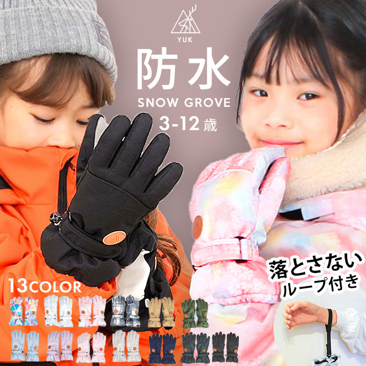 楽天市場】【今だけセール】防水 スキー グローブ ジュニア キッズ