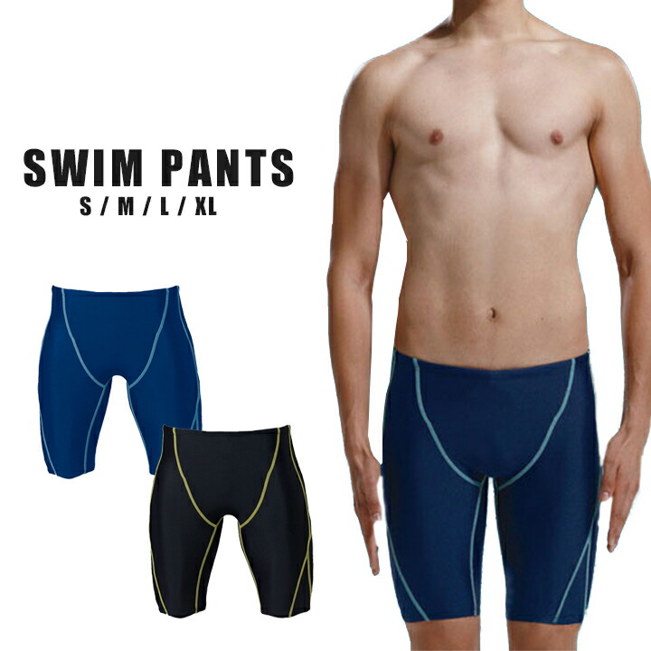 mens swim trunks