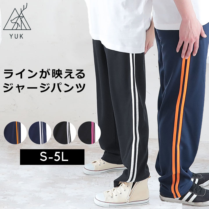 楽天市場 S 5l ジャージパンツ 下 メンズ レディース 大きいサイズ ゆったり ジャージ下 Ll 3l 4l 5l Xl O Xxl Xo S M L ポケット ルームウェア スポーツウェア ルームパンツ ジムウェア ランニング ジョギング 紺 黒 大人 大量注文可能 Manhattan Store