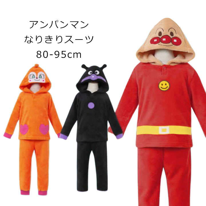 流 エアコン 算術 アンパンマン 衣装 Mejsh Org