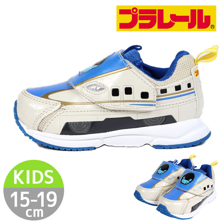 楽天市場 Sale プラレール 新幹線 靴 スニーカー 男の子 15 16cm 17cm 18cm 19cm 北陸新幹線かがやき 運転手 キャラクター マジックテープ 反射材 子供靴 かっこいい 入口 セール 送料無料 Party Palette