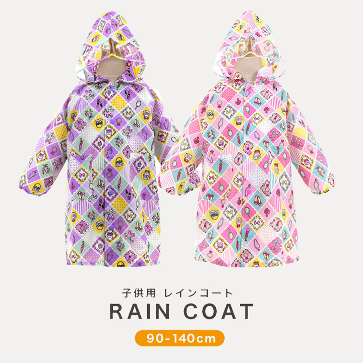楽天市場 レインコート キッズ 女の子 カッパ 90 100cm レインコート レイン ウェア 子供 可愛い ベビー キッズ 女の子 男の子 おしゃれ 前開き 長袖 春 雨 オレンジボンボン Orange Bon Bon 子供用 Party Palette