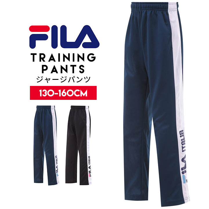 FILA ジャージパンツ 女の子 ジュニア キッズ 130cm 140cm 150cm 160cm フィラ 子供 ロング ウエストゴム  トレーニングパンツ フィットネス 運動着 スポーツ ブラック 黒 ネイビー 紺 【SALE／82%OFF】