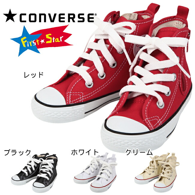 red converse junior