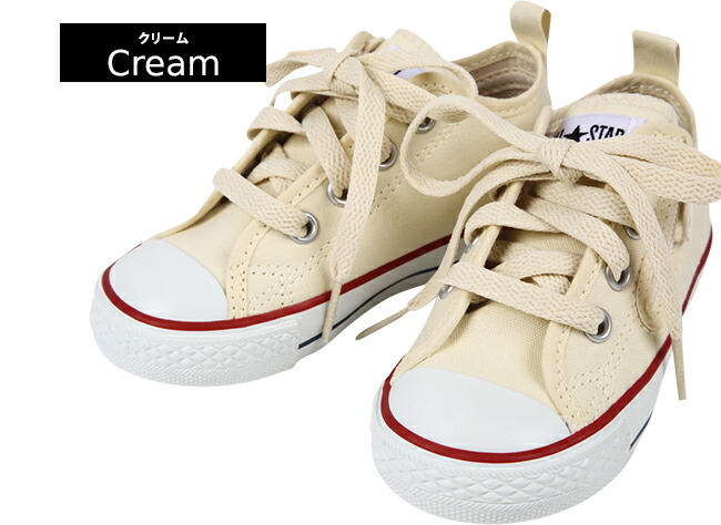 kids cream converse