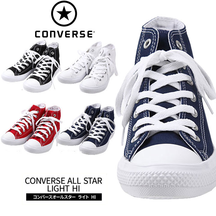 weight of converse shoes