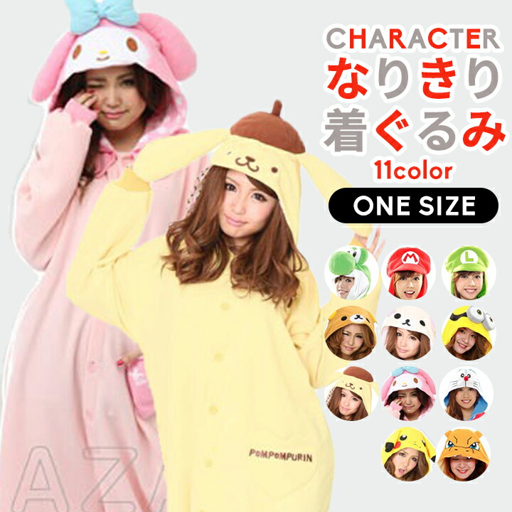 楽天市場】＼今だけポイント5倍！／ 着ぐるみ パジャマ 大人用