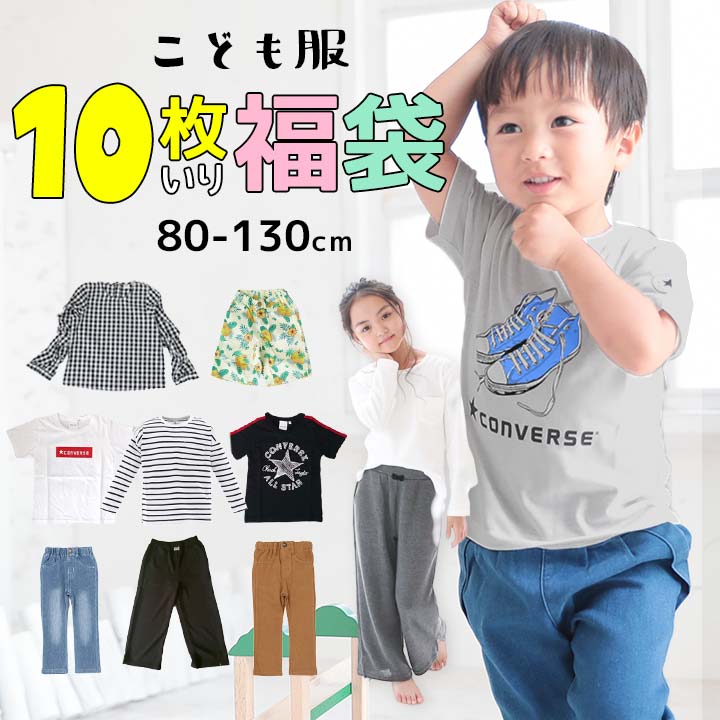 楽天市場 年 Noeil Aime Bebe福袋新春特別 Noeil Aime Bebe ノイユ エーム べべ 年ベベ公式新春福袋 ７千円 7700円税込 サイズ 90cm 100cm 110cm 1cm 130cm 140cm 男の子用 女の子用 年福袋販売ページ Baby Kids 奈奈 Nana