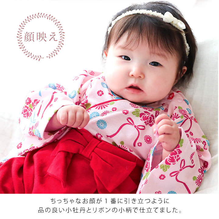 新発売 あーちゃん様用 ハンドメイド ベビー袴 お食い初め お宮参り 女の子 桃の節句 その他  【赤ちゃん用】袴の着物作り方（60‐70㎝）型紙なしで作れる / ベビー袴
