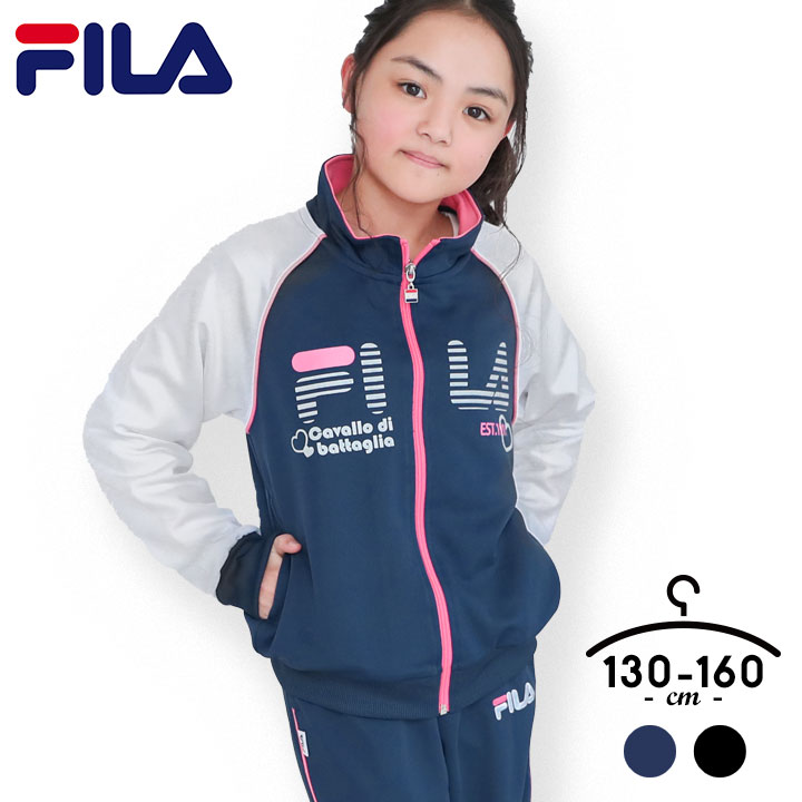 楽天市場 フィラ ジャージ キッズ 上下 女の子 ジュニア 130 140 150 160cm Fila ガールズ ジャージ上 ジャージ下 ジャージパンツ セットアップ 裏地 運動 スポーツ 部活 クラブ ダンス 小学校 小学生 体育 子供用 Manhattan Store