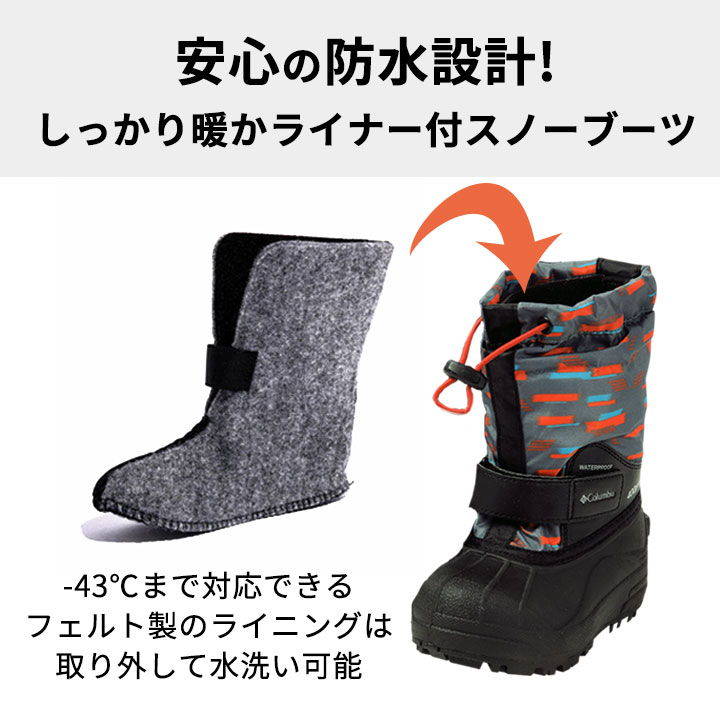 コロンビア スノーブーツ キッズ ウィンターブーツ 13cm 雪遊び 17cm
