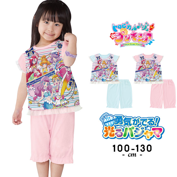 楽天市場 Cp対象 時から トロピカルージュプリキュア パジャマ 半袖 100cm 110cm 1cm 130cm キッズ 子供 女の子 ルームウェア 上下 子供服 上下セット 春 夏 秋 勇気が出る 光るパジャマ バンダイ ピンク サックスブルー Manhattan Store