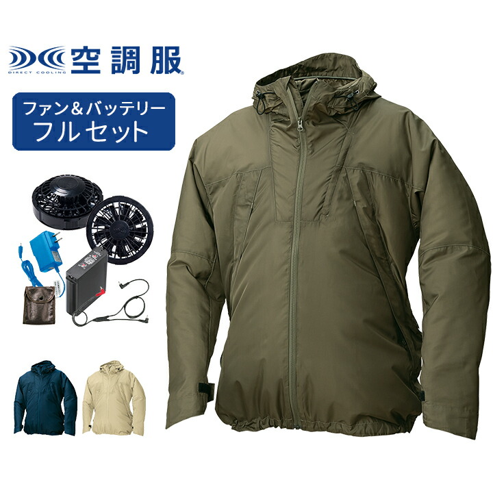 空調服 バッテリー ファンセット パーカー メンズ レディース マウンテンパーカー アウター ファン バッテリーセット 作業着 作業服 熱中症対策 電動ファン付きウェア レジャー アウトドア ファン付き作業着 男性 女性 M L LL｜manhattan store