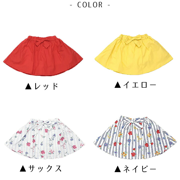Seraphセラフサッシュベルト風スカートベビーキッズ女の子綿100%スカートサッシュベルトペチパンツリボン80cm90cm95cm100cm幼稚園保育園ブランドお洒落可愛い子供服