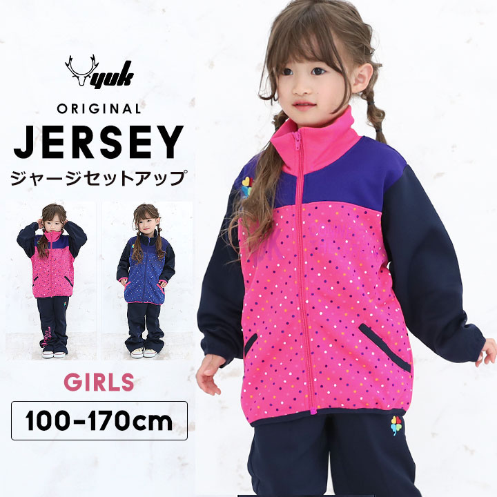 生まれのブランドで プーマ ジャージ上下 女の子 キッズ ジュニア