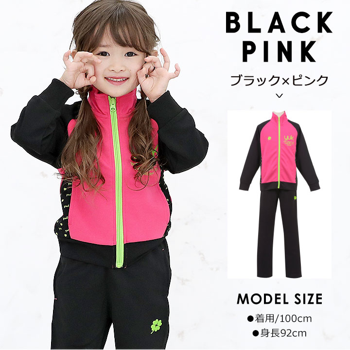 ジャージ上下 キッズ ジュニア キッズ 女の子 ジャージ 110cm YUK