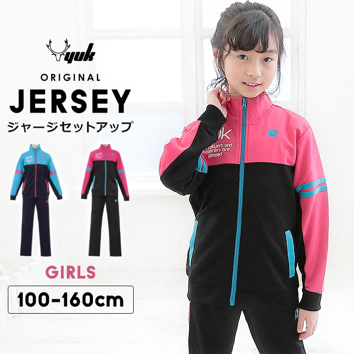 楽天市場 ジャージ上下 キッズ ジュニア 女の子 かわいい 100 110 1 130 140 150 160 170cm ドット柄 トレーニングウェア ジャケット ロングパンツ 桃色 ピンク 水色 サックス ジャージ Yuk ユック Manhattan Store